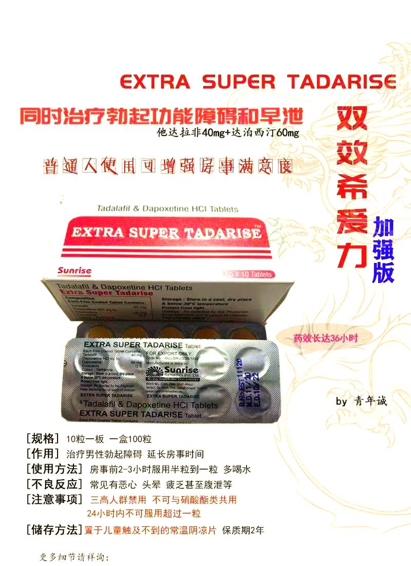 恒悦印度双效片的服用方法：小白必看的正确姿势